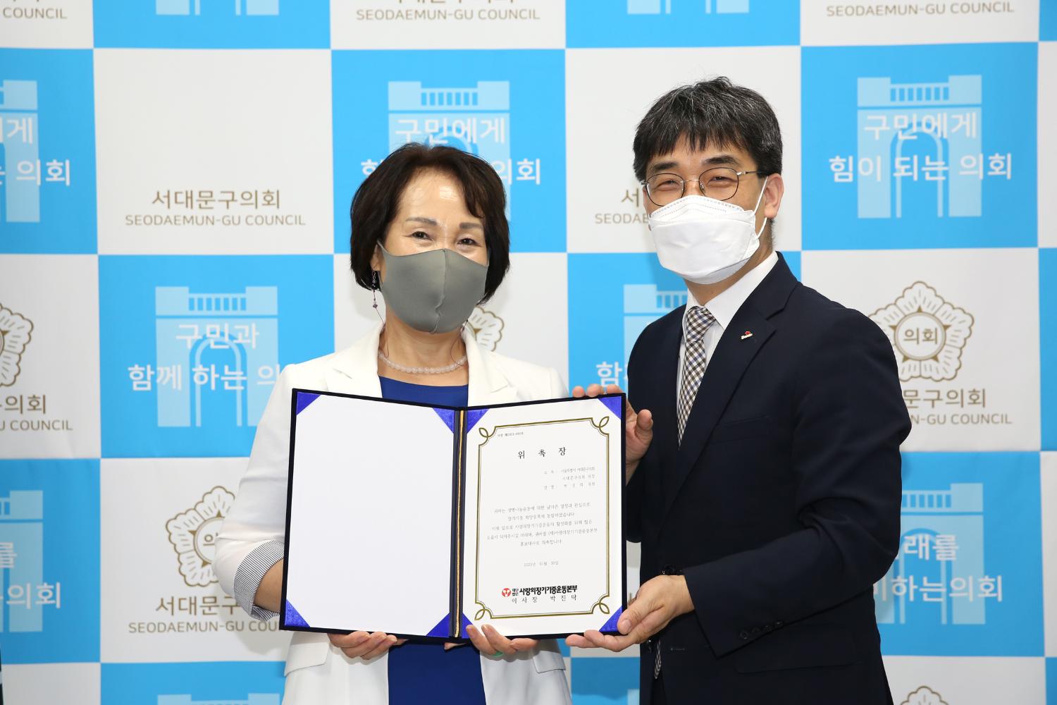 사랑의 장기기증운동본부 홍보대사 위촉식 24