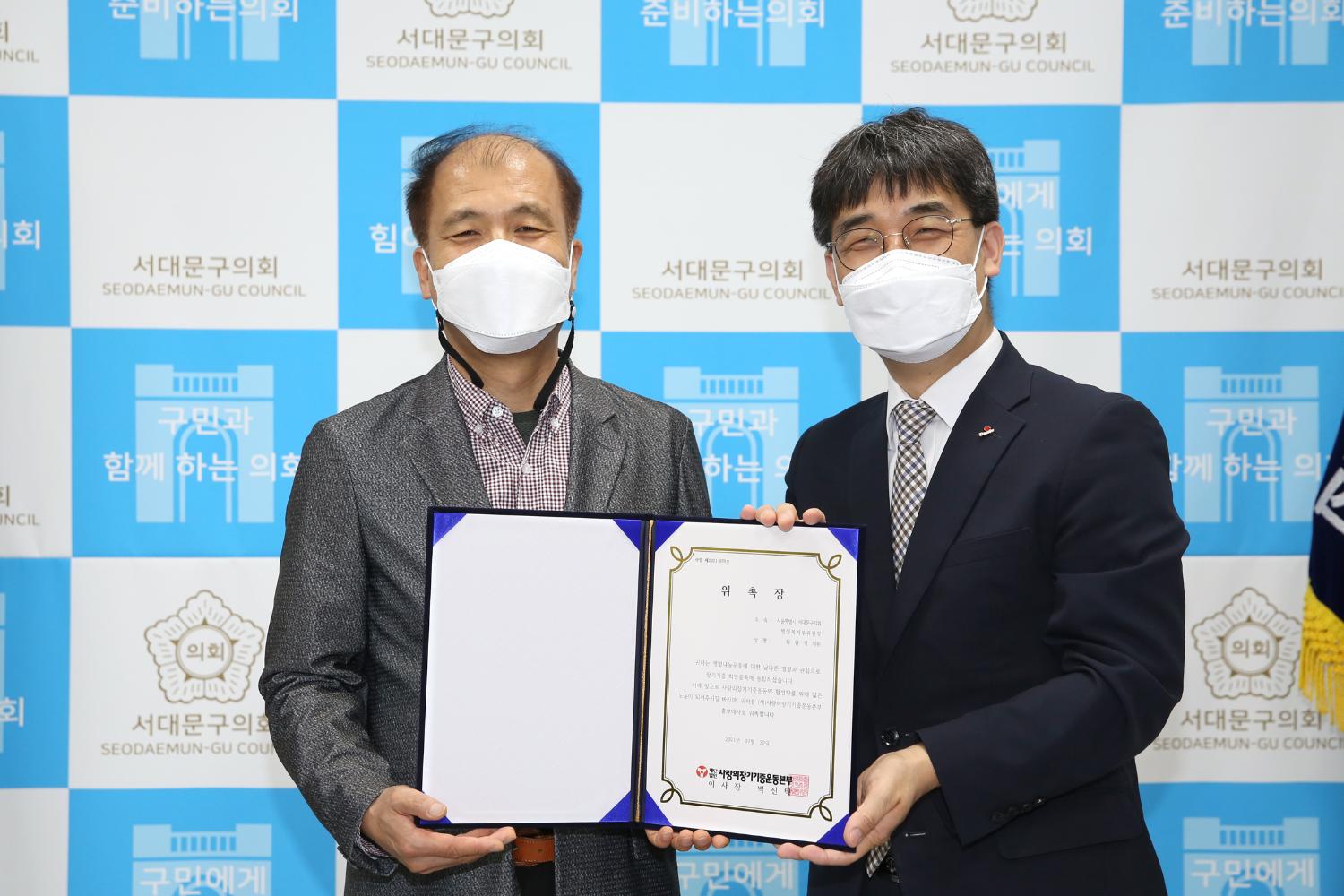 사랑의 장기기증운동본부 홍보대사 위촉식 27
