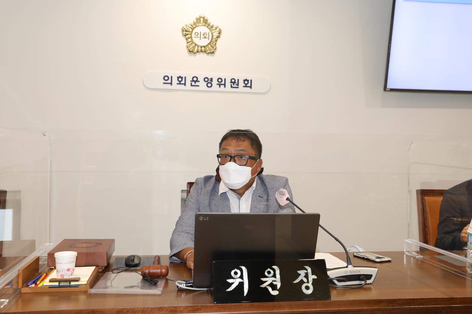 제274회 서대문구의회 임시회 의사일정 협의의 건