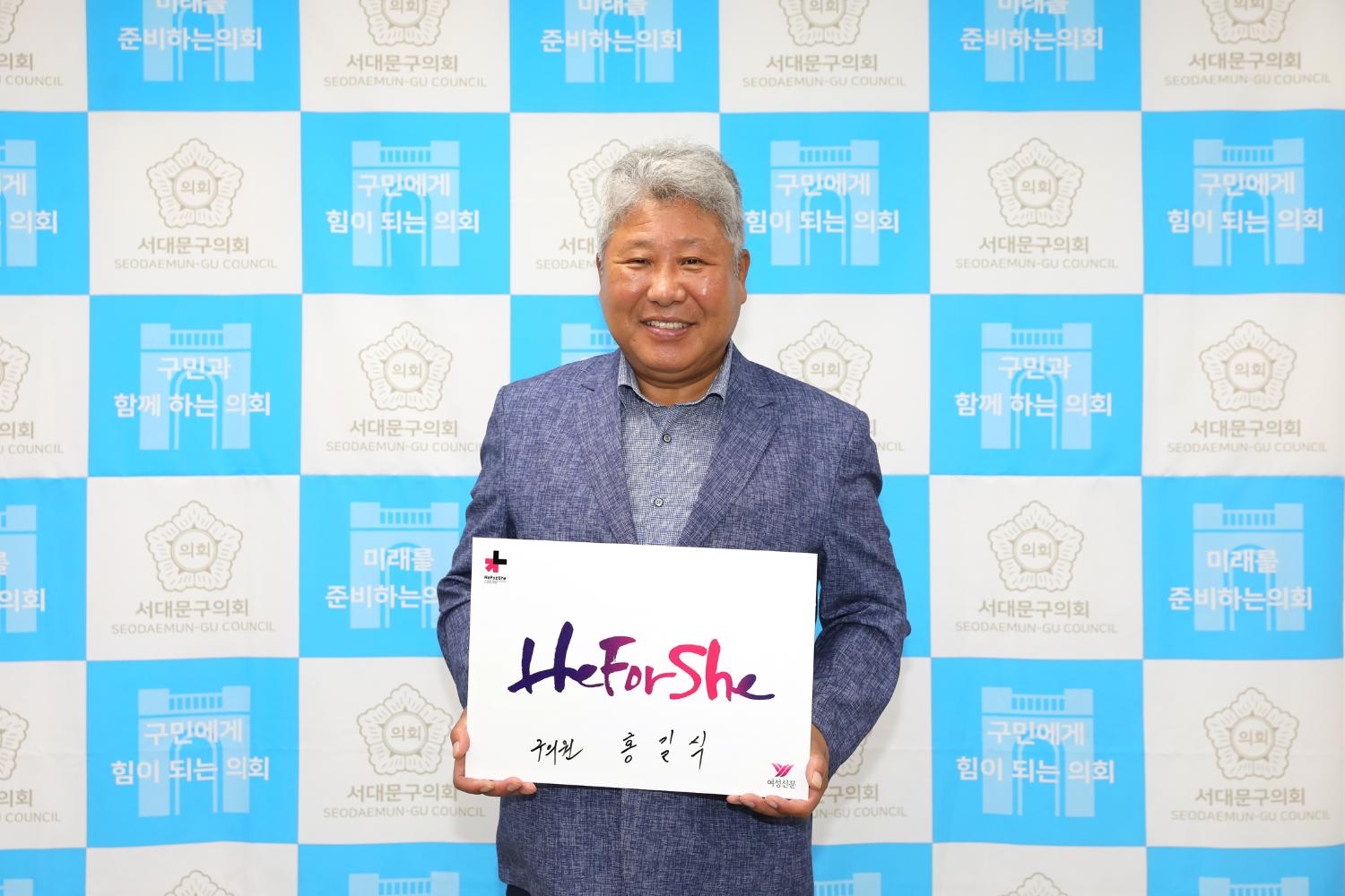 HeforShe 참여잇기