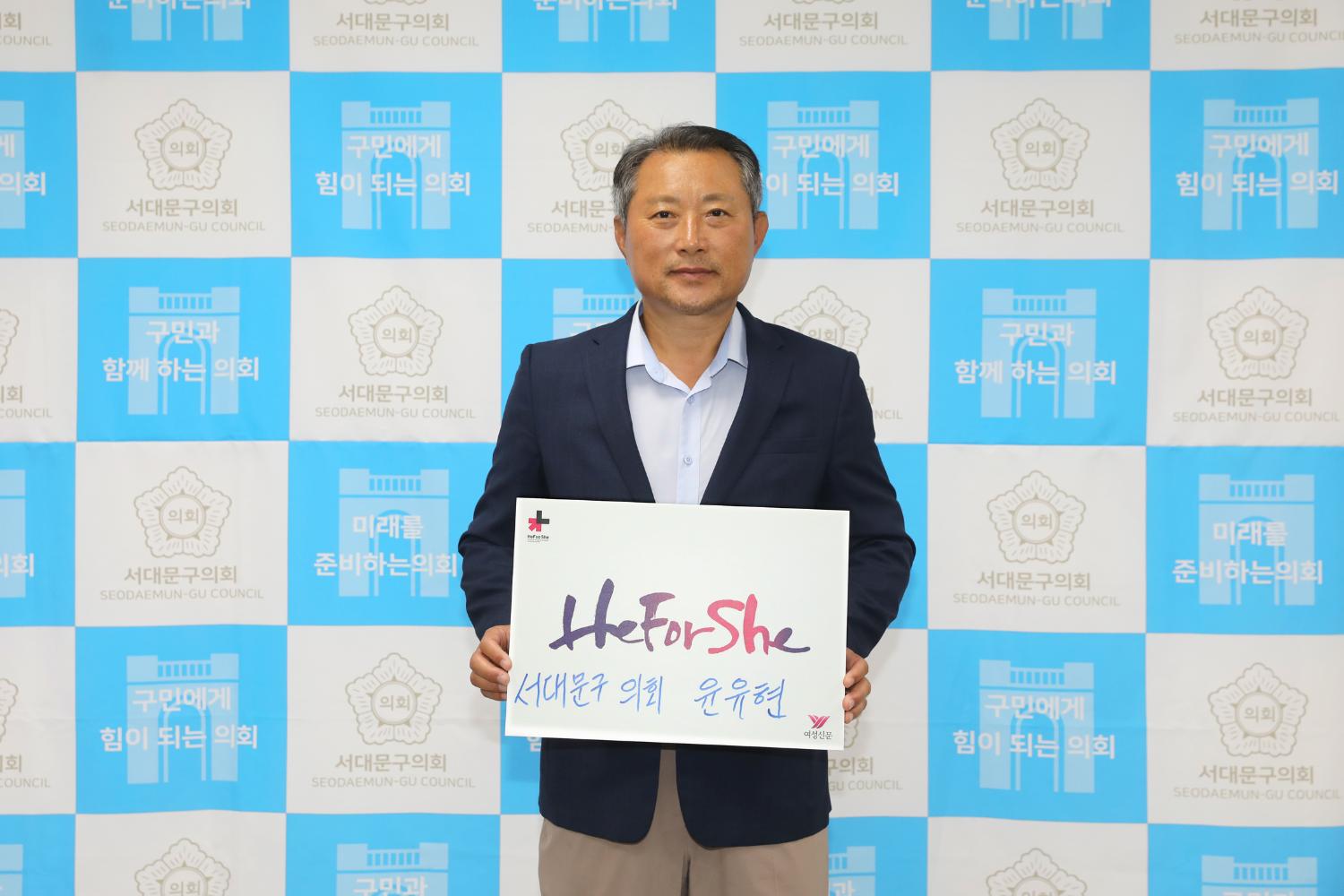 HeforShe 참여잇기 2