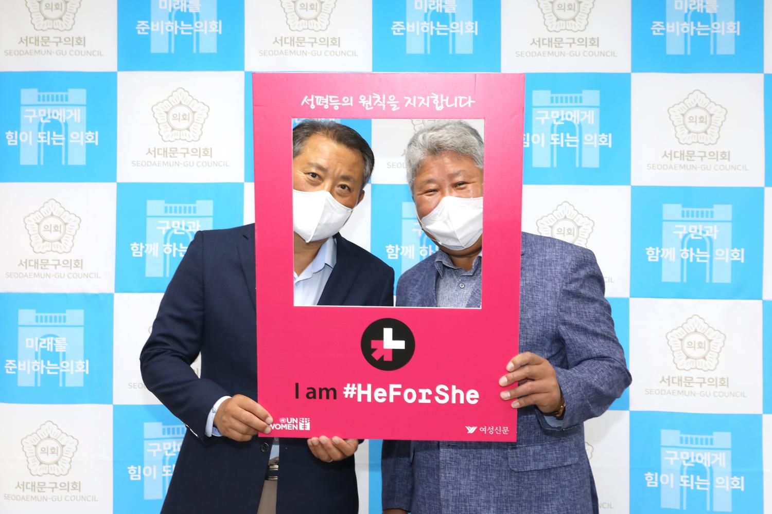 HeforShe 참여잇기 4