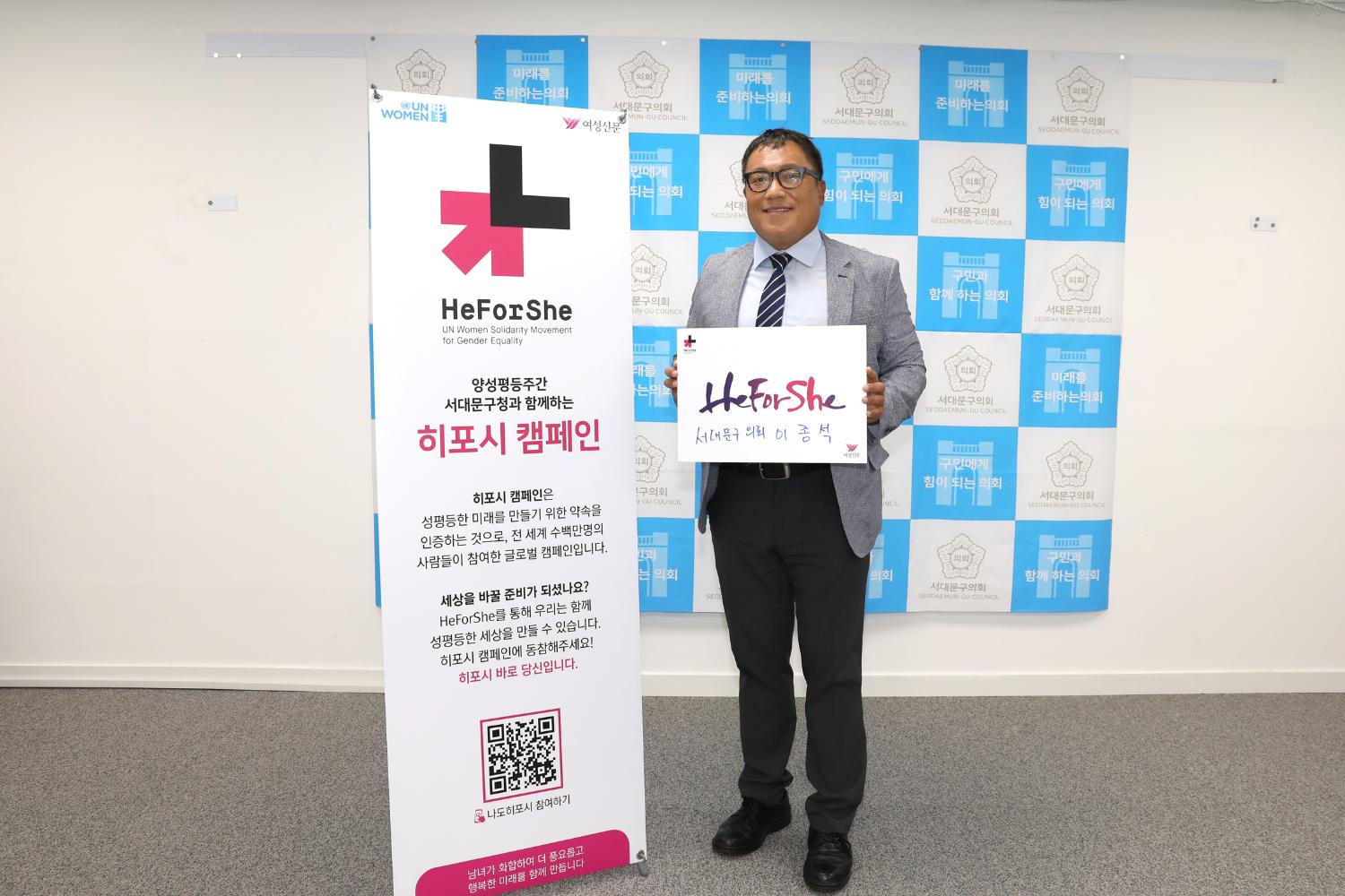 HeforShe 참여잇기 5