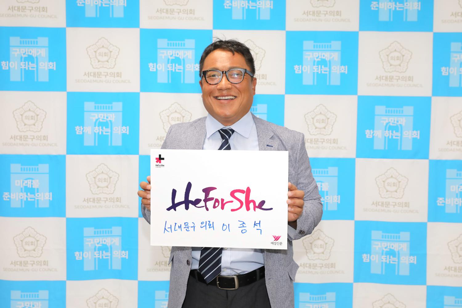 HeforShe 참여잇기 6