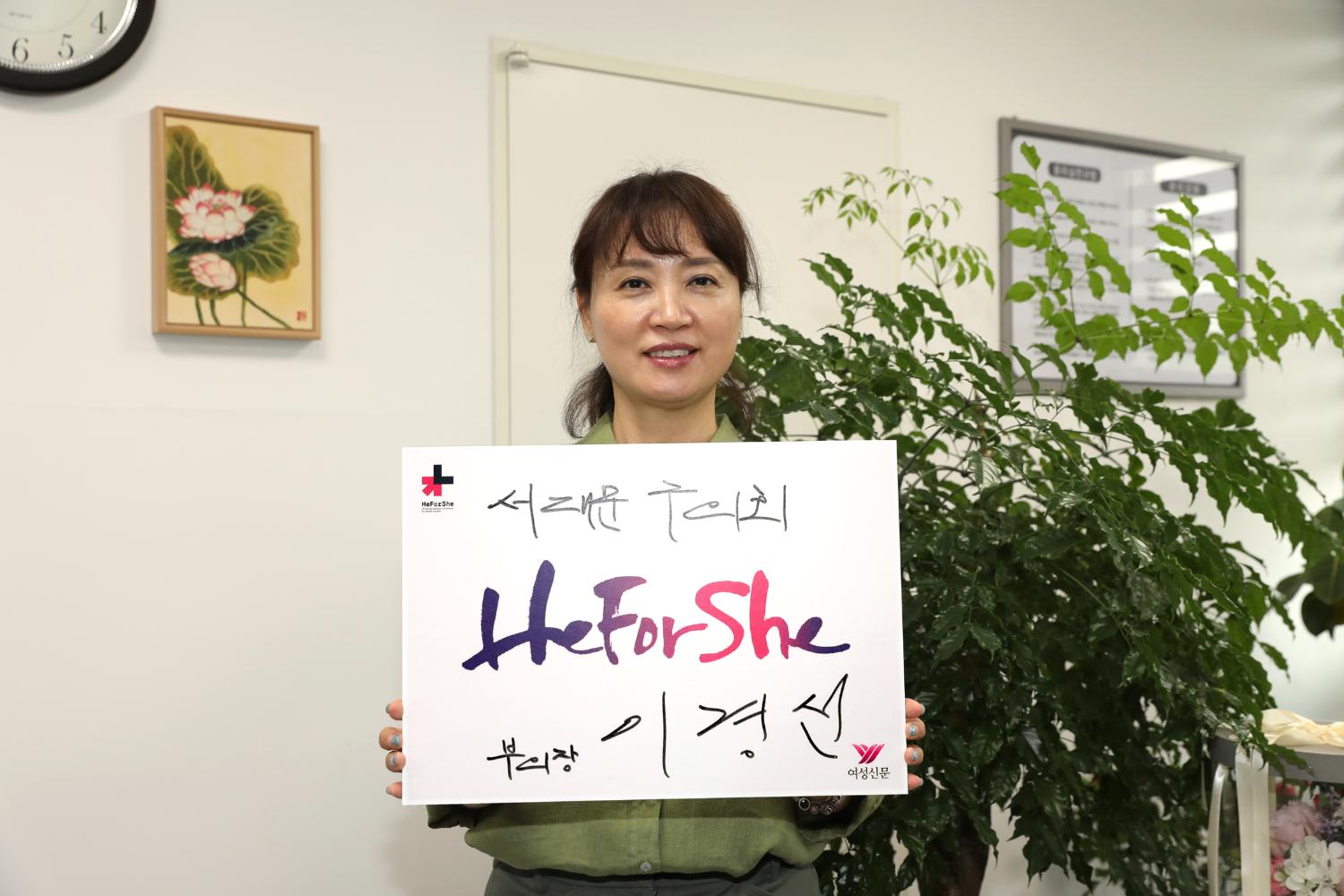 HeforShe 참여잇기 8