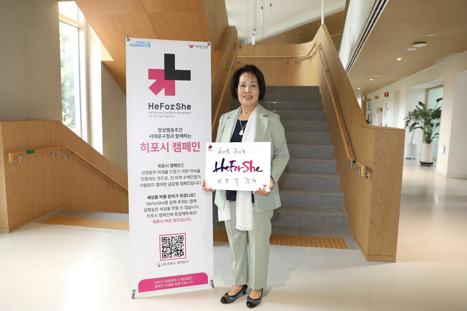 HeforShe 참여잇기 13