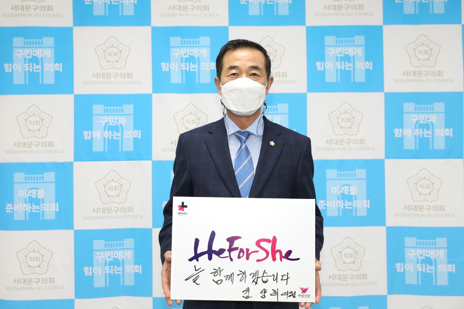 HeforShe 참여잇기 14