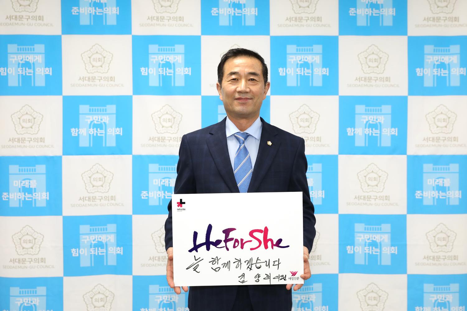 HeforShe 참여잇기 15