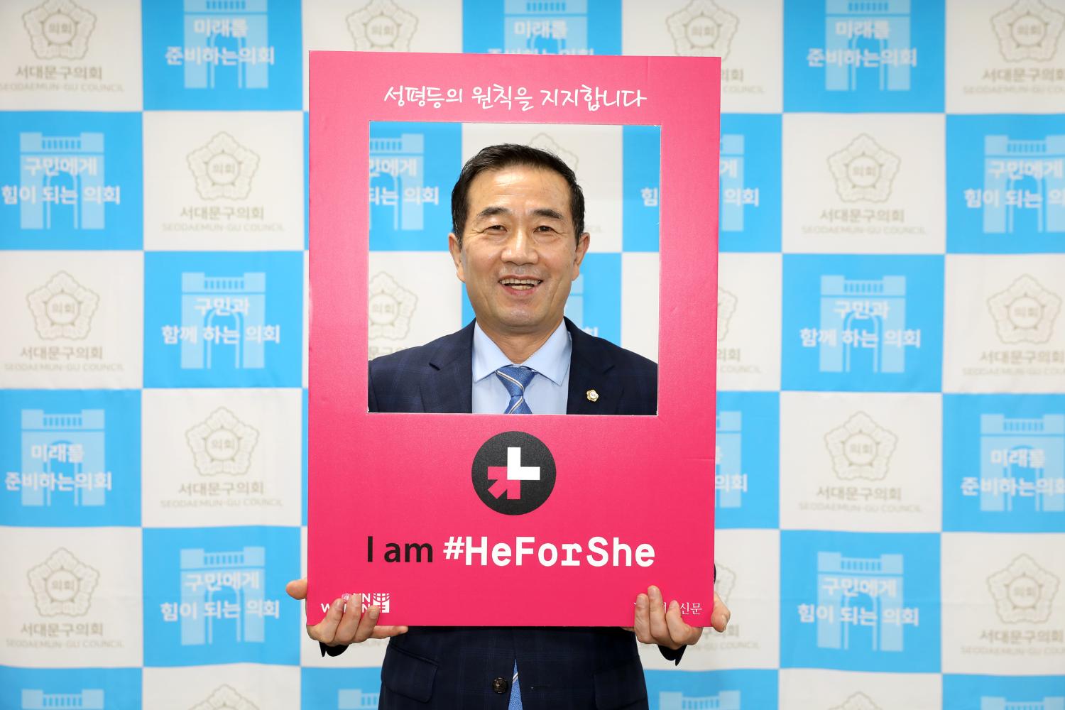 HeforShe 참여잇기 16