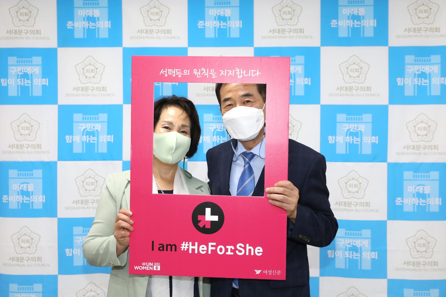 HeforShe 참여잇기 17