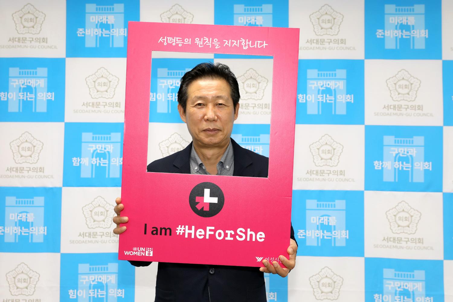 HeforShe 참여잇기 20