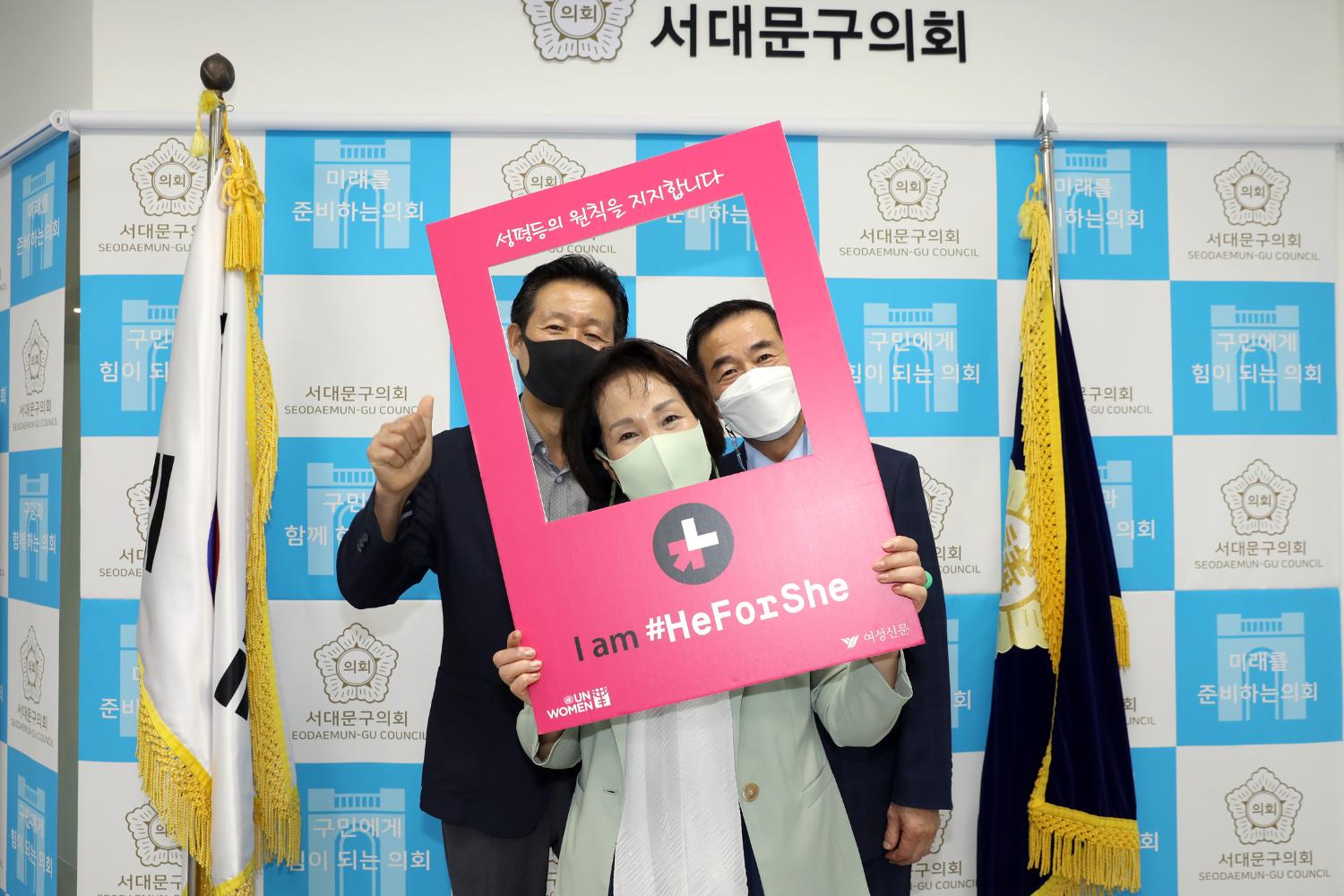 HeforShe 참여잇기 21