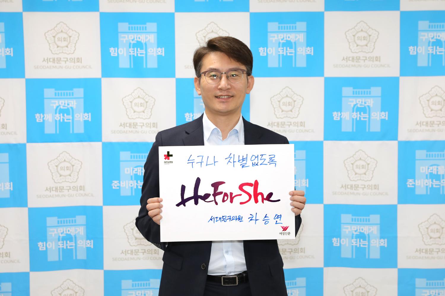 HeforShe 참여잇기 22