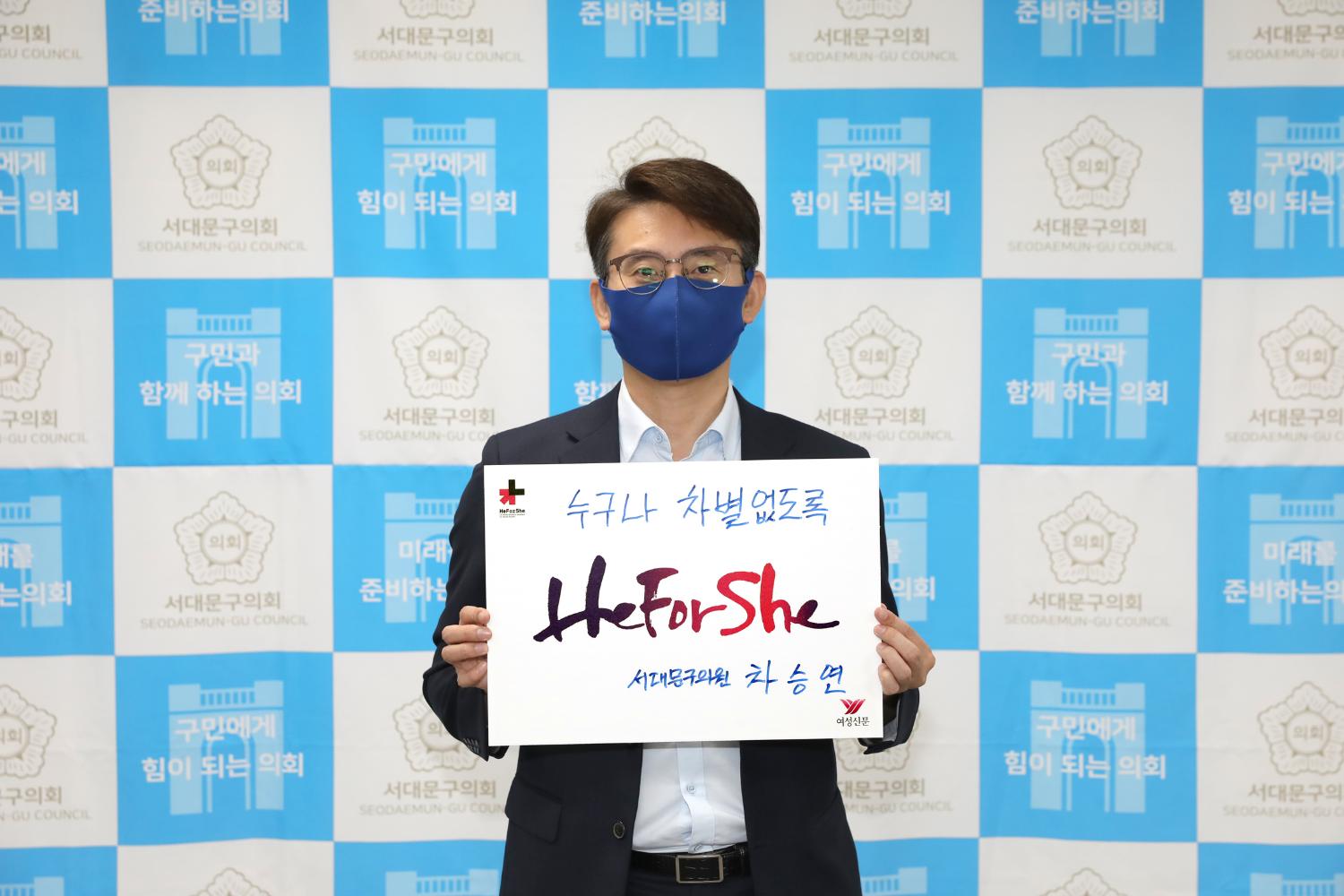 HeforShe 참여잇기 23