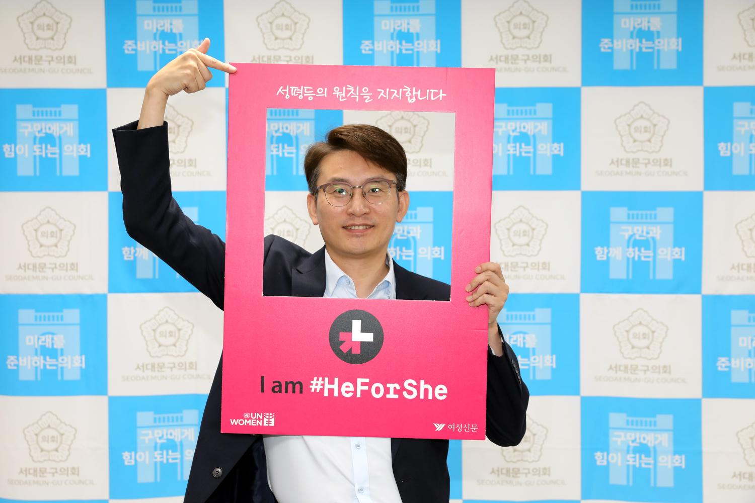 HeforShe 참여잇기 24