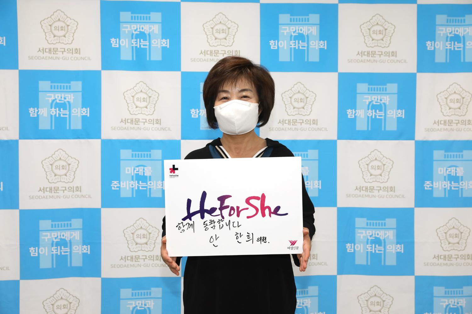 HeforShe 참여잇기 28