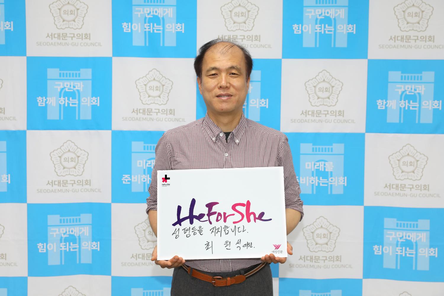 HeforShe 참여잇기 30