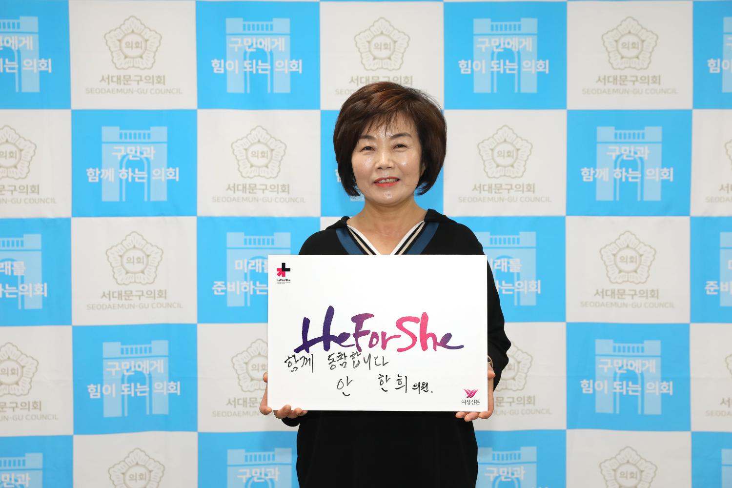 HeforShe 참여잇기 32