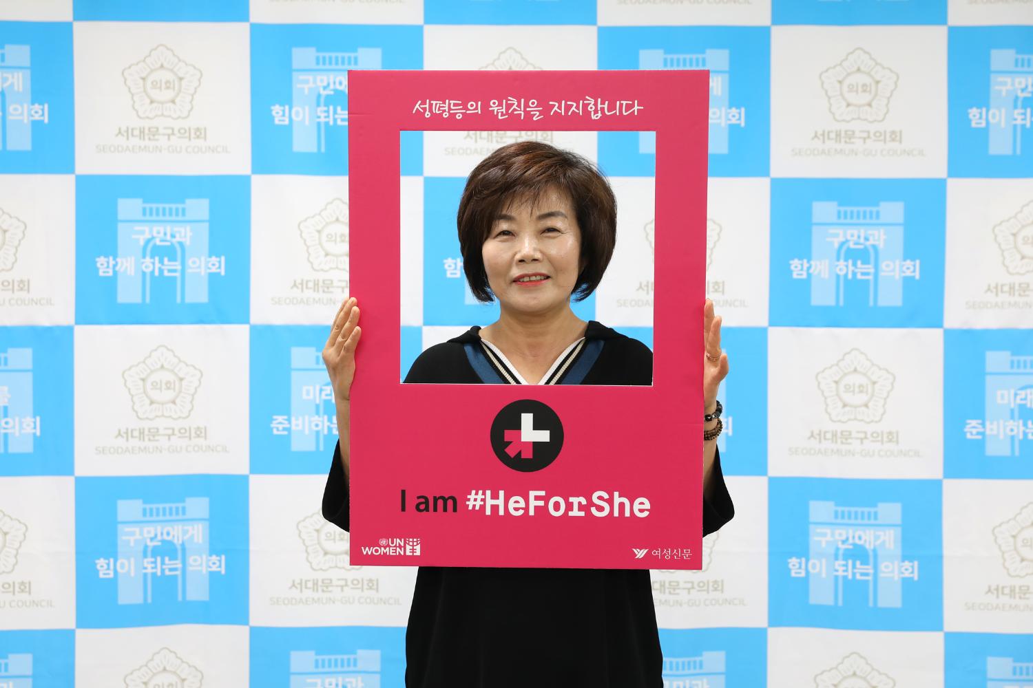 HeforShe 참여잇기 33
