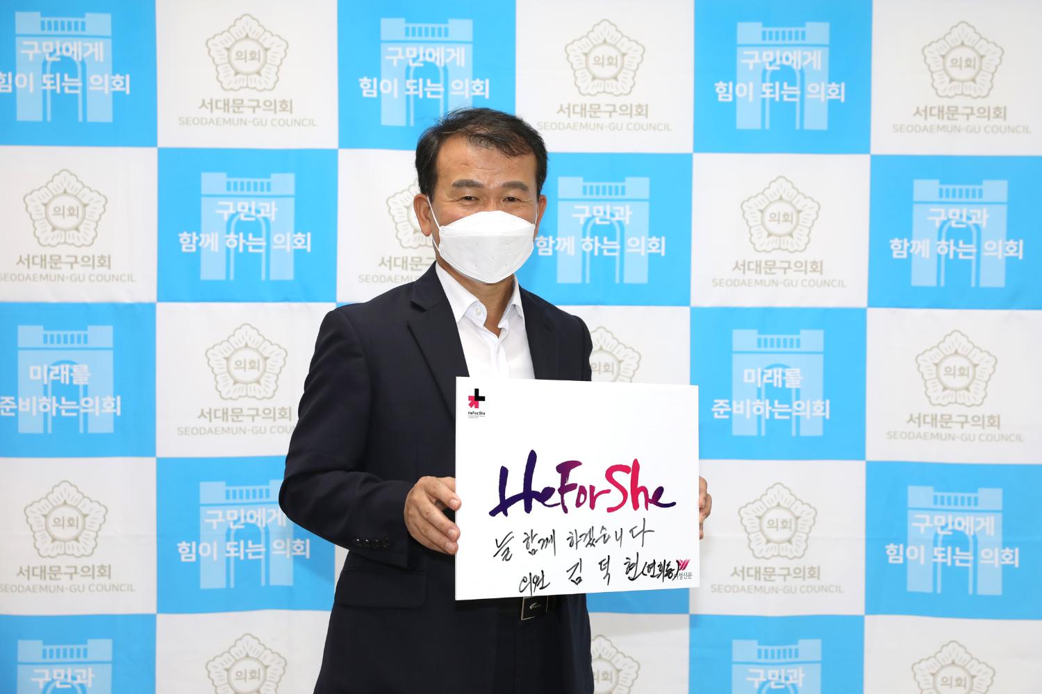 HeforShe 참여잇기 36
