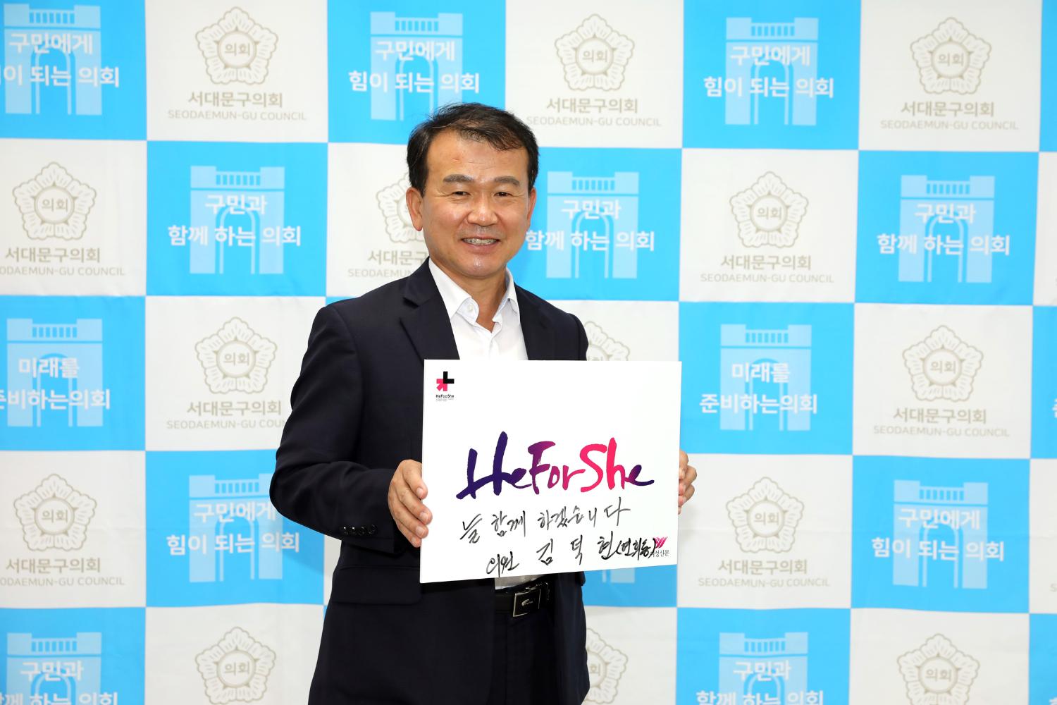 HeforShe 참여잇기 37