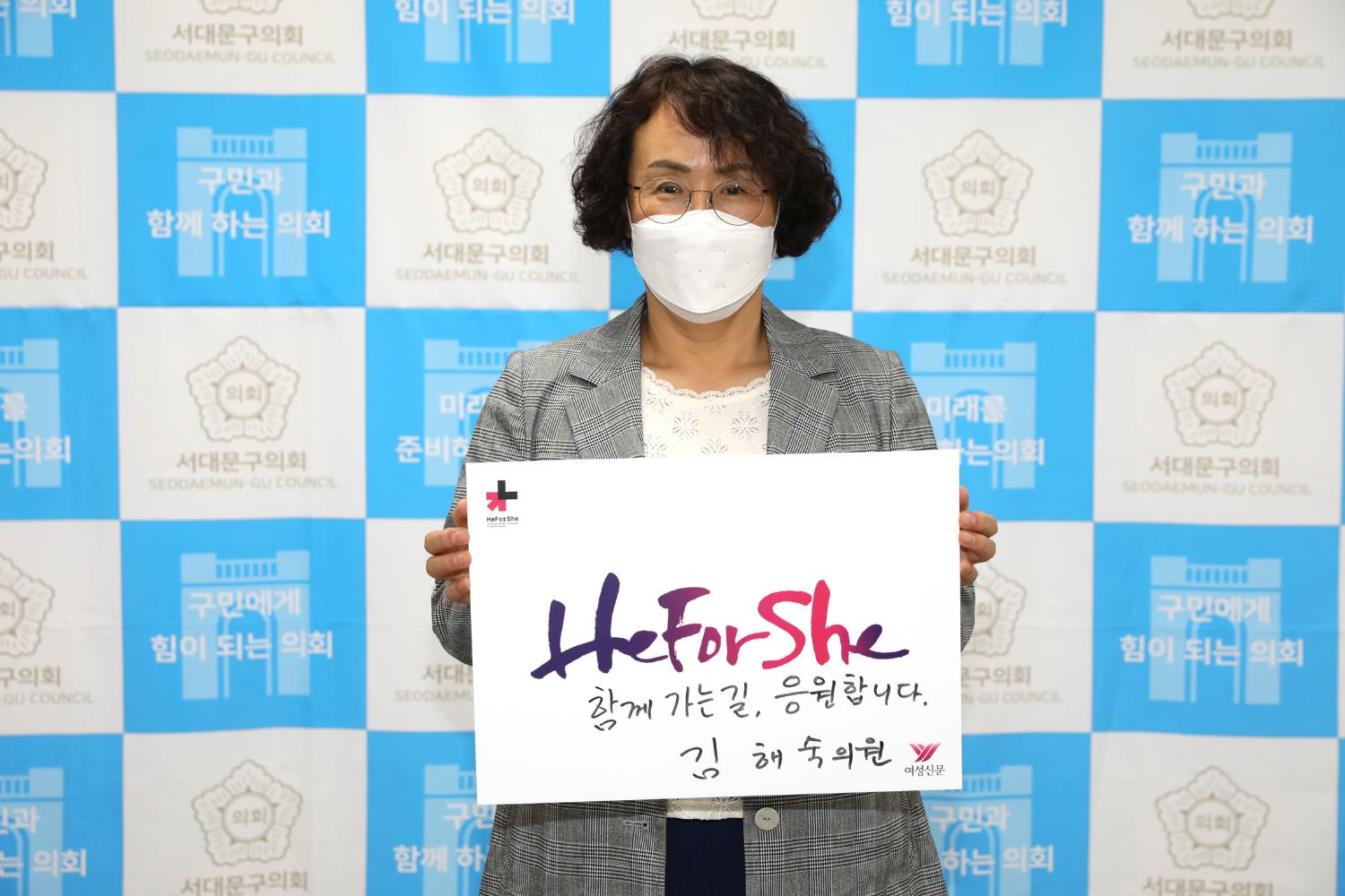 HeforShe 참여잇기 40