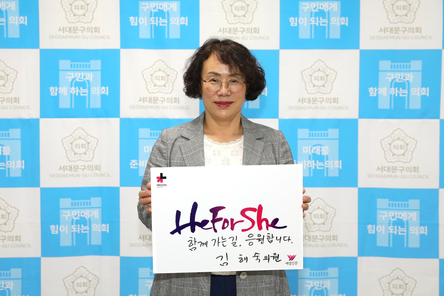 HeforShe 참여잇기 41