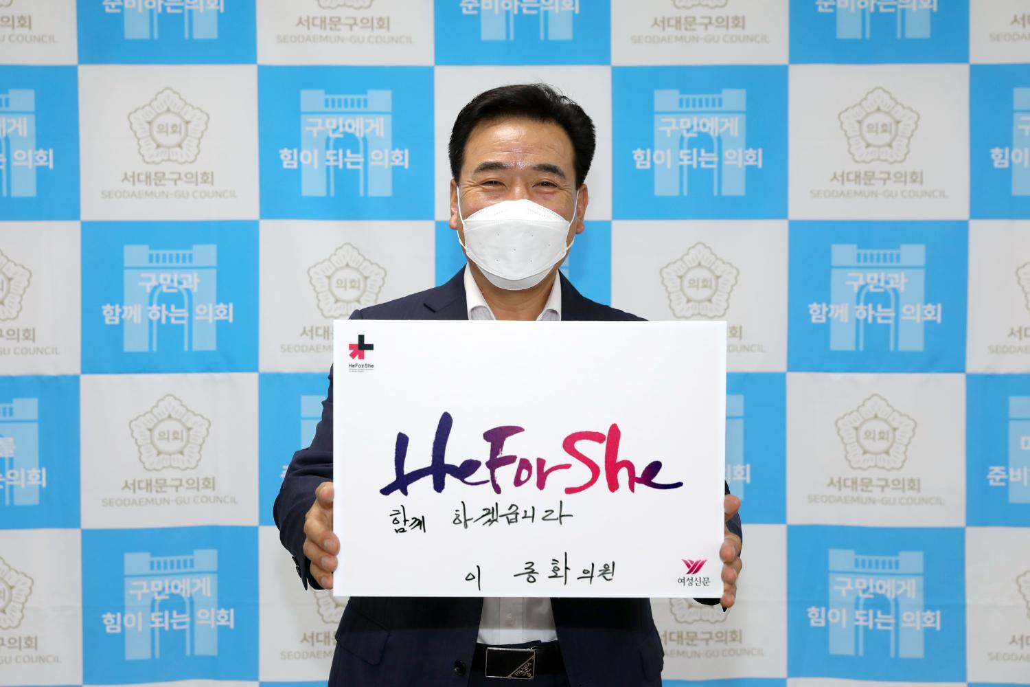HeforShe 참여잇기 42