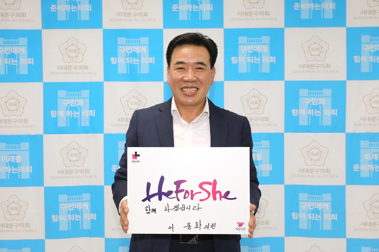 HeforShe 참여잇기 43
