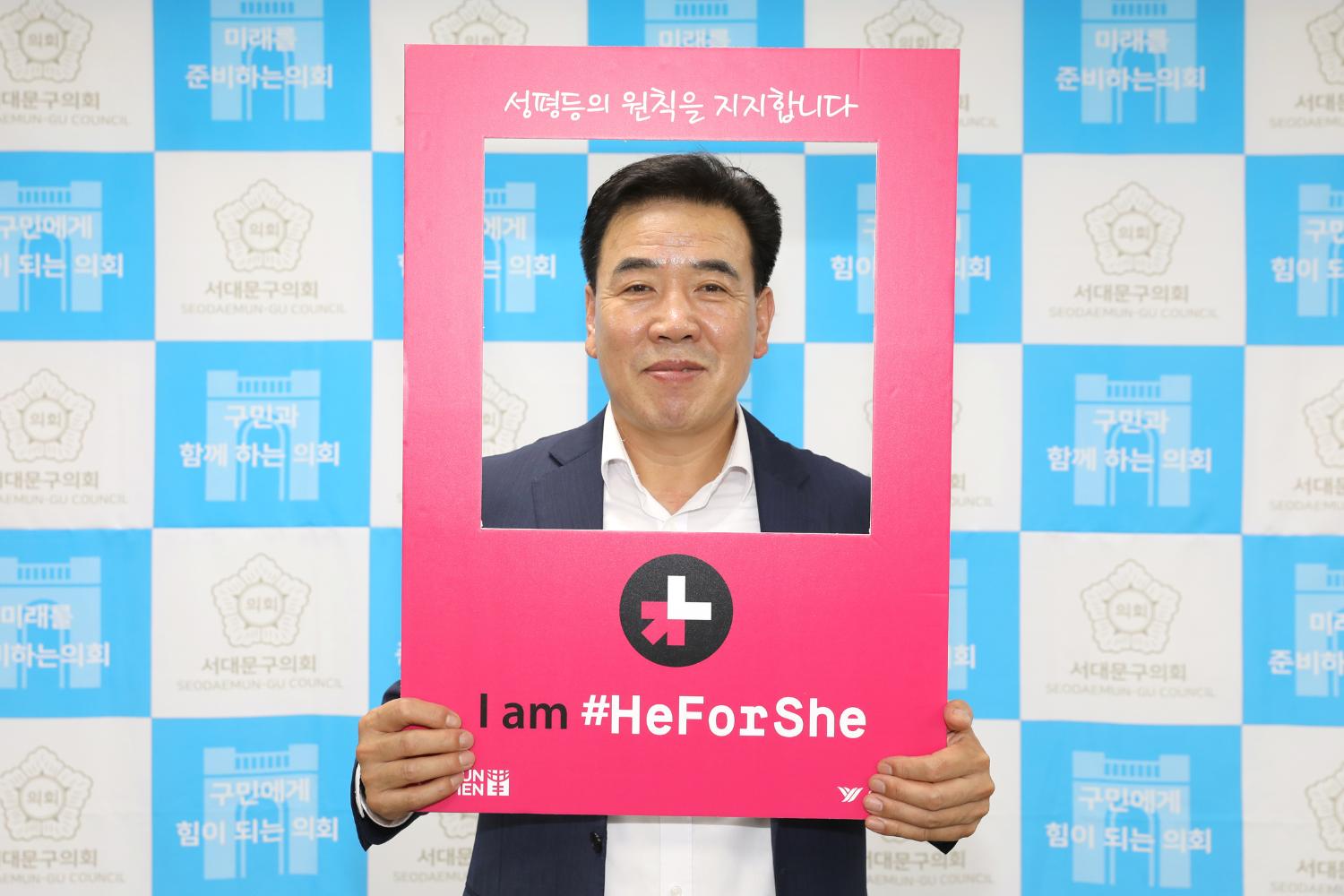 HeforShe 참여잇기 44