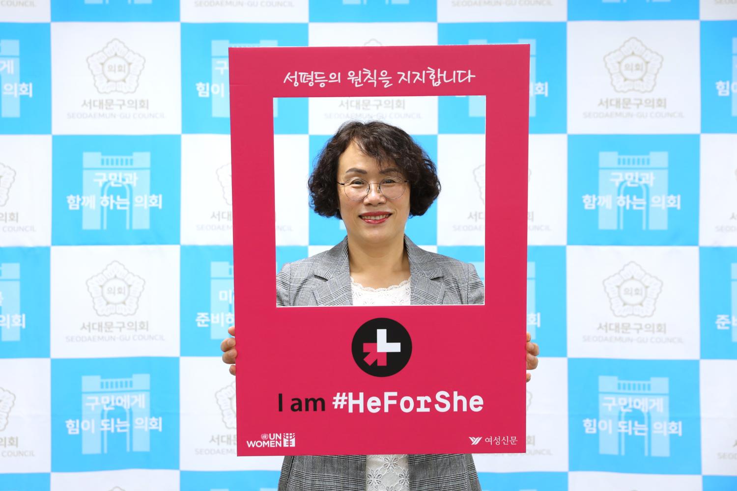 HeforShe 참여잇기 45