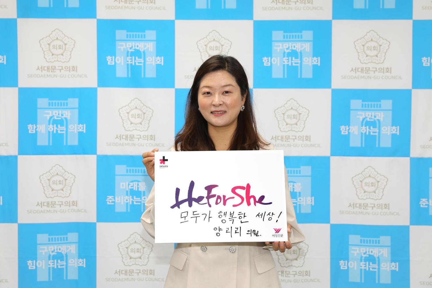 HeforShe 참여잇기 48