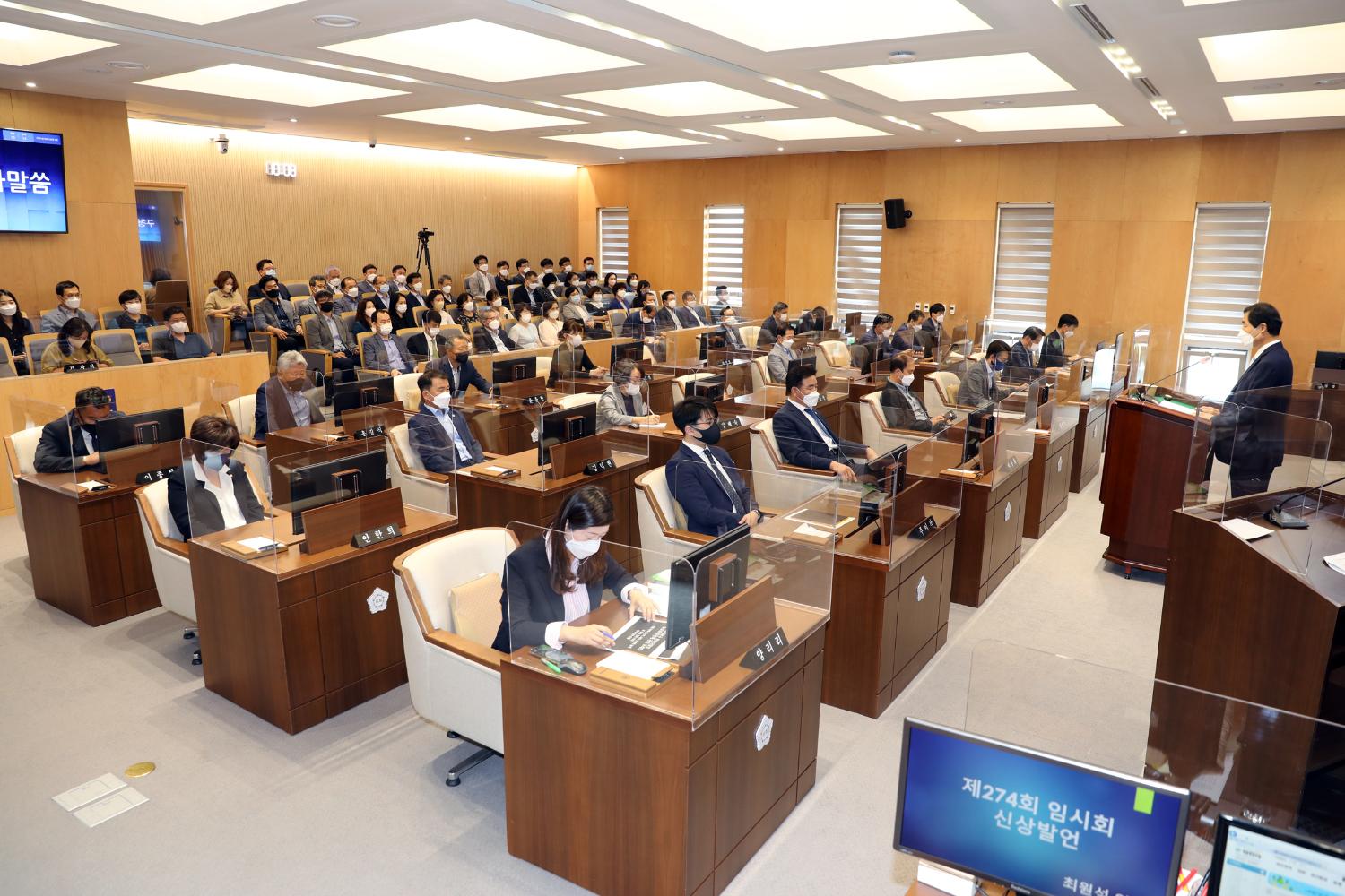 제274회 임시회 제1차 본회의 4