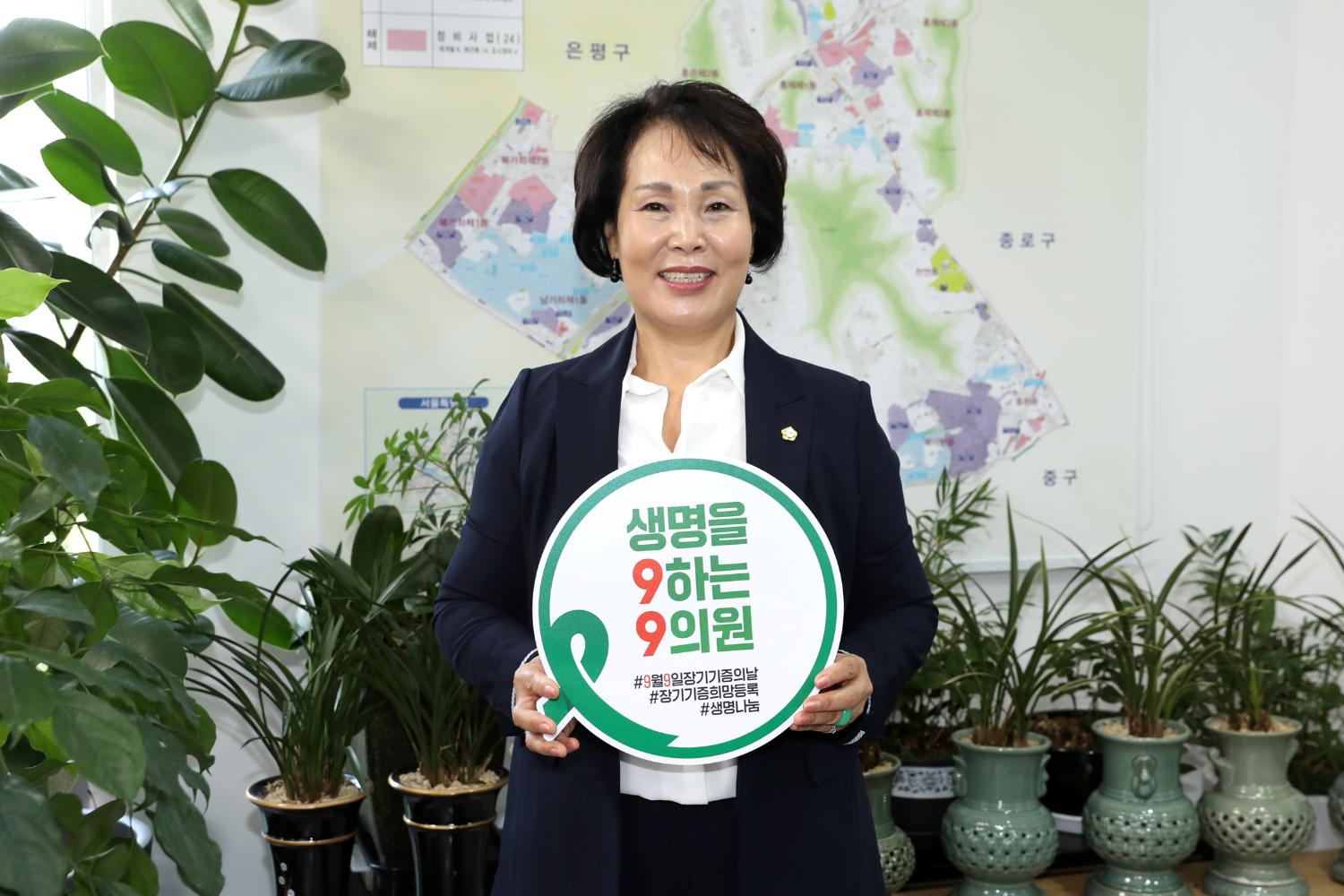 생명을 9하는 9의원(장기기증의 날 기념)