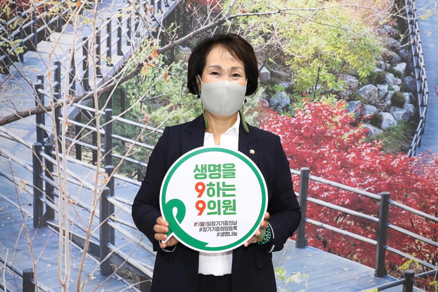 생명을 9하는 9의원(장기기증의 날 기념) 2
