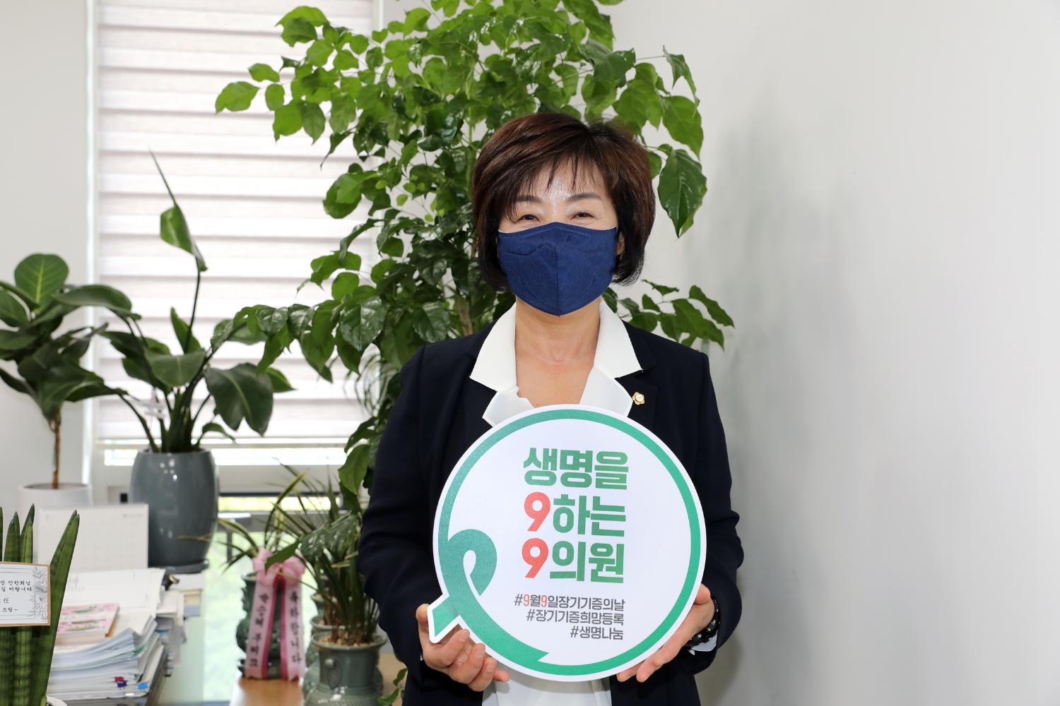 생명을 9하는 9의원(장기기증의 날 기념) 3