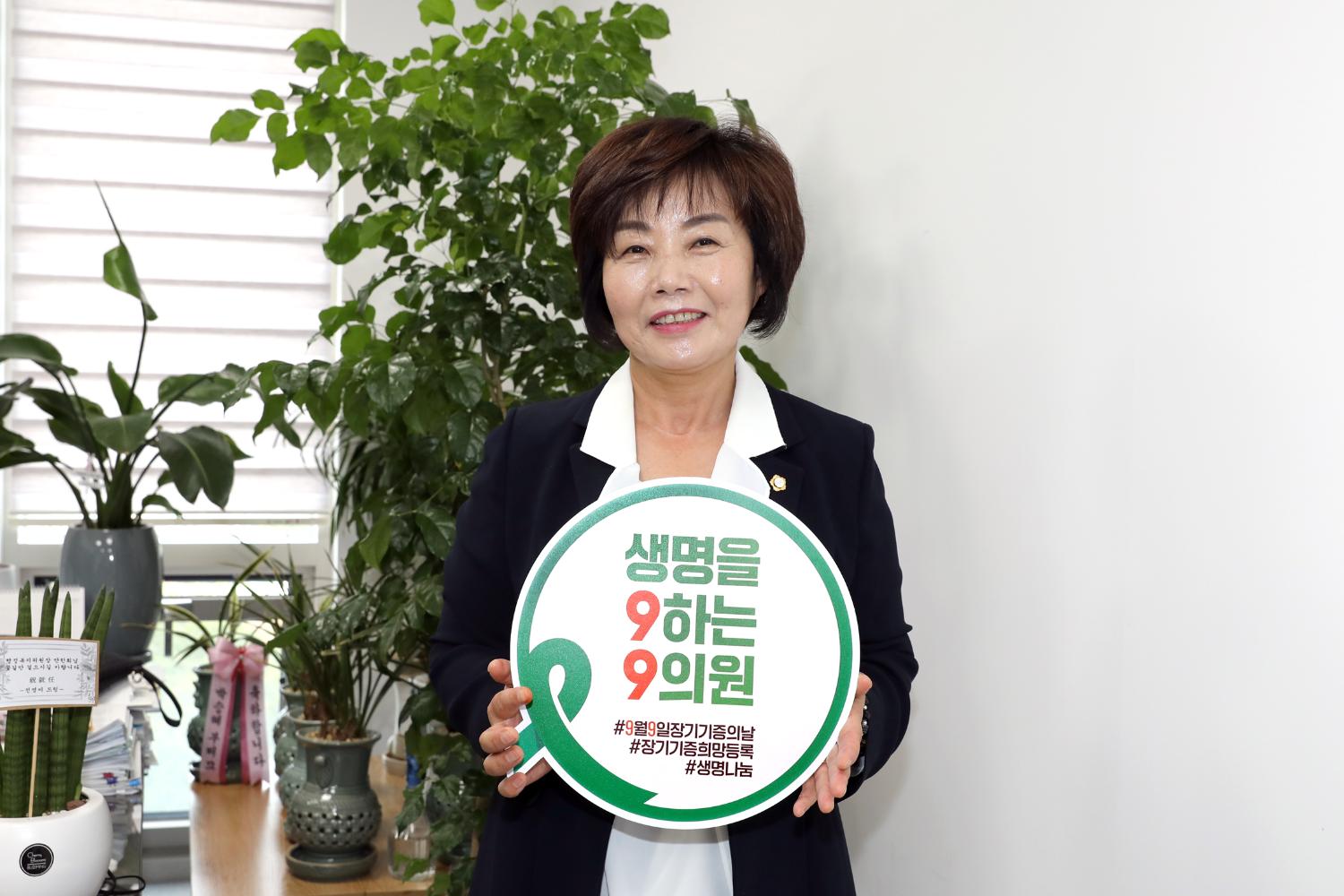생명을 9하는 9의원(장기기증의 날 기념) 4