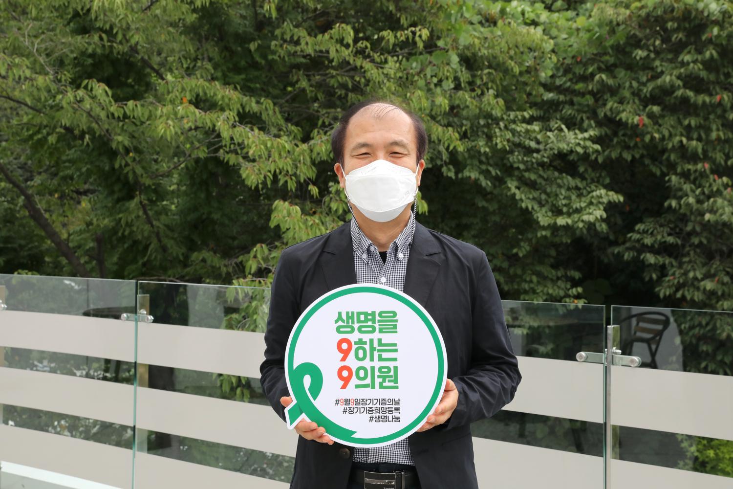 생명을 9하는 9의원(장기기증의 날 기념) 7
