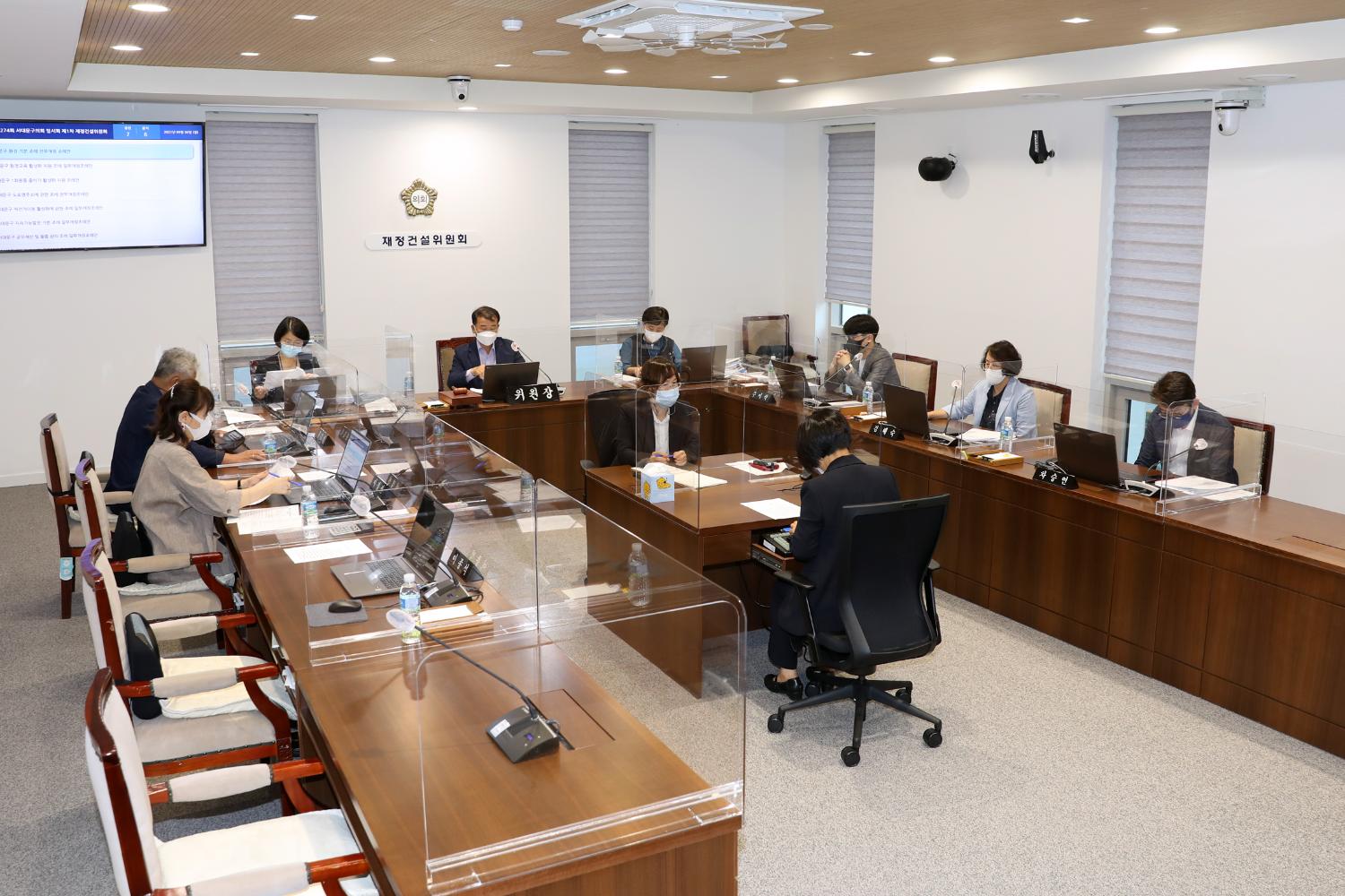 제274회 임시회 제1차 재정건설위원회