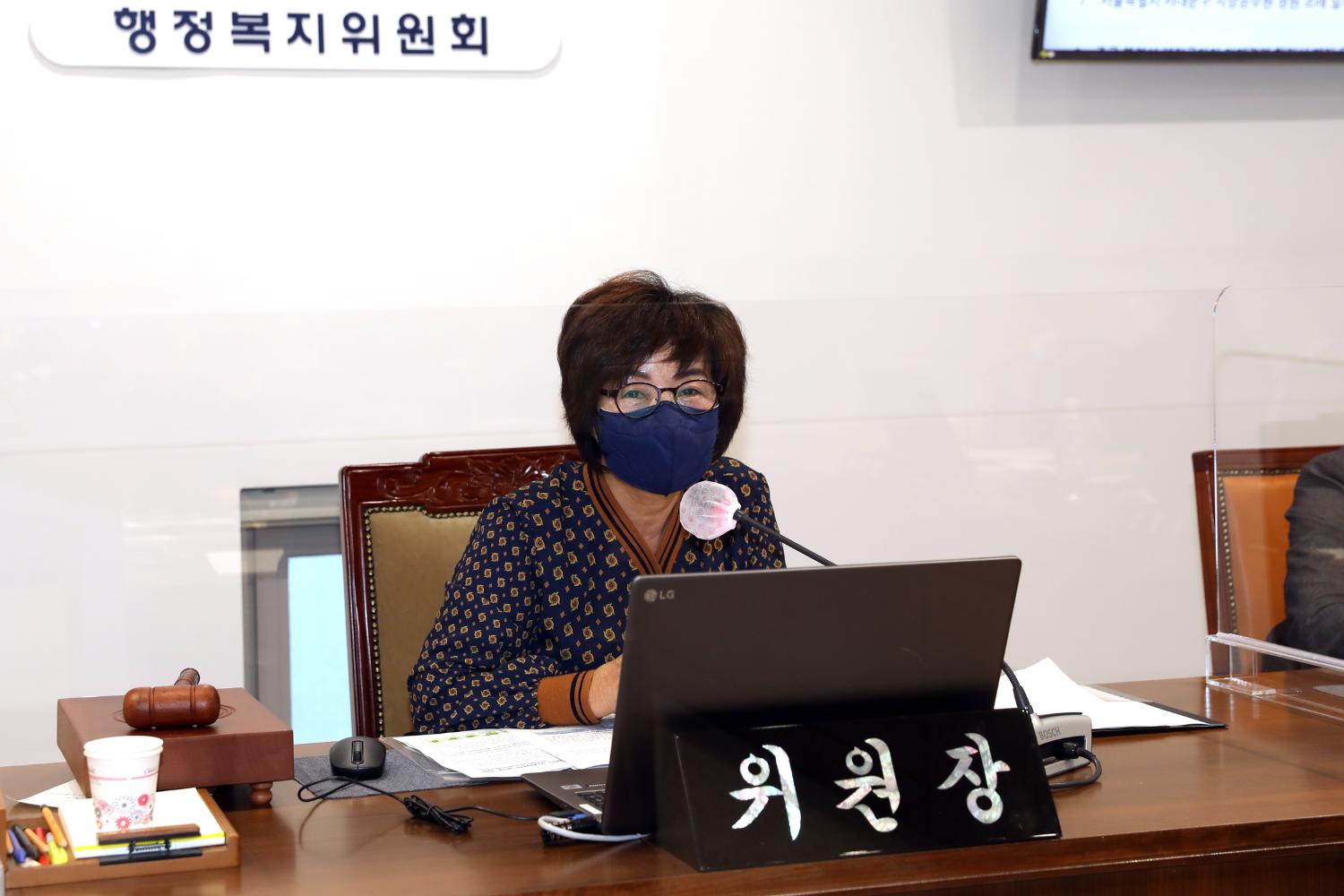 제274회 임시회 제1차 행정복지위원회