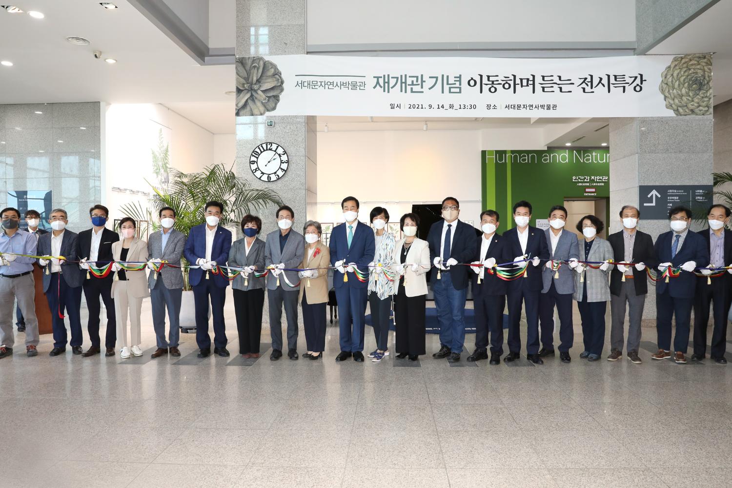 서대문자연사박물관 재개관식 2
