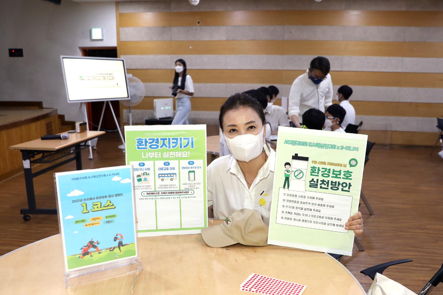우리동네 환경정화 줍깅 캠페인