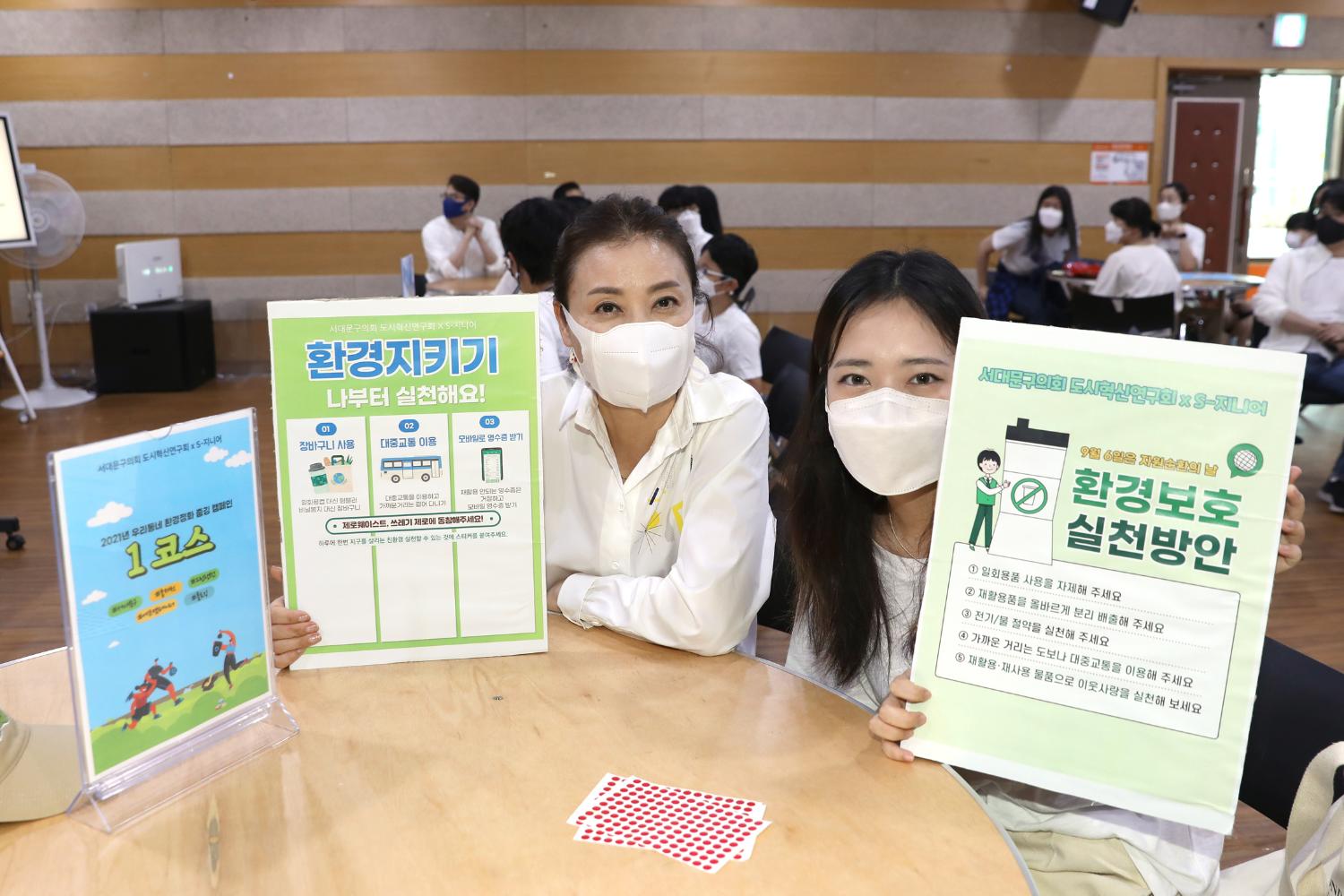 우리동네 환경정화 줍깅 캠페인 2