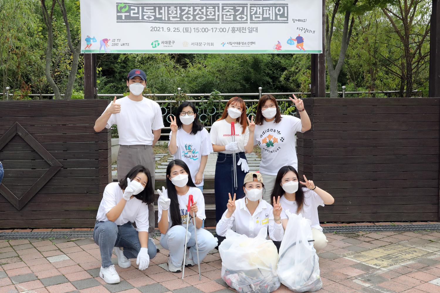 우리동네 환경정화 줍깅 캠페인 34