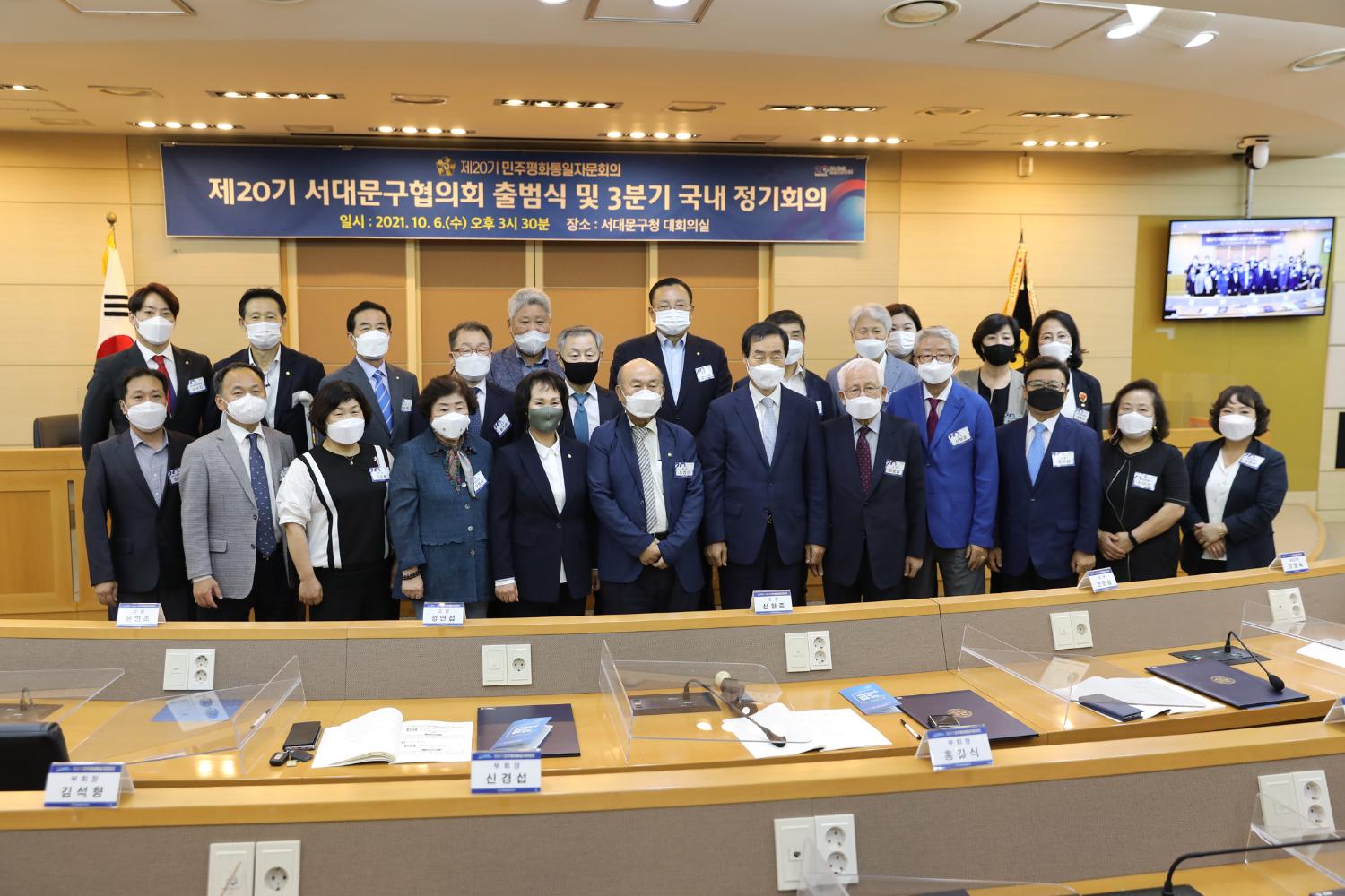 민주평화통일 출범식 2