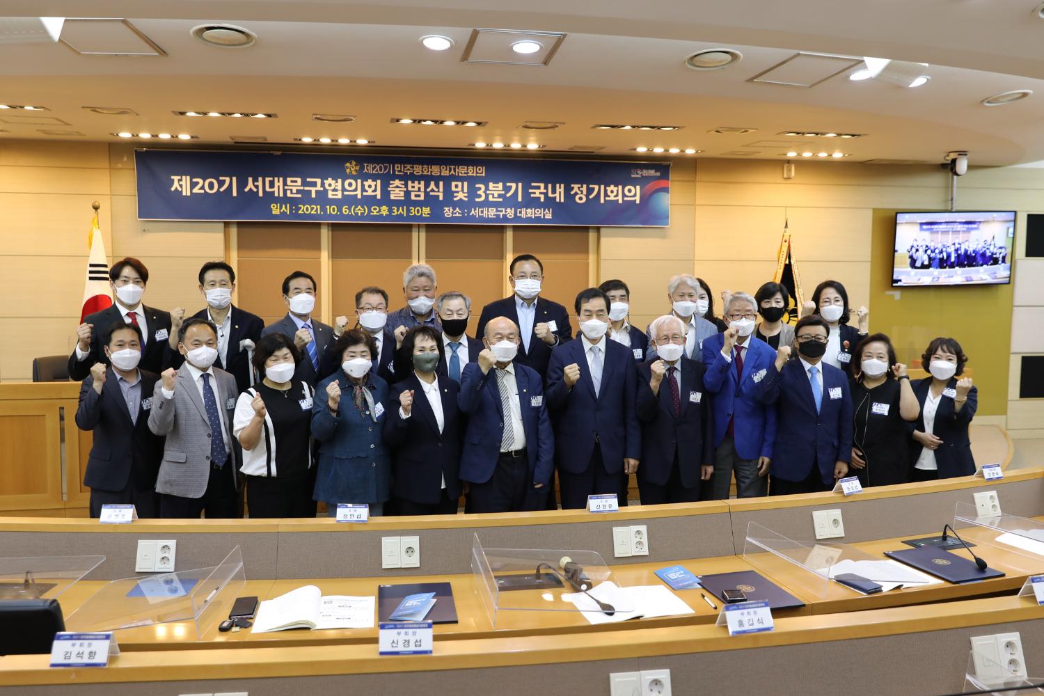 민주평화통일 출범식 3