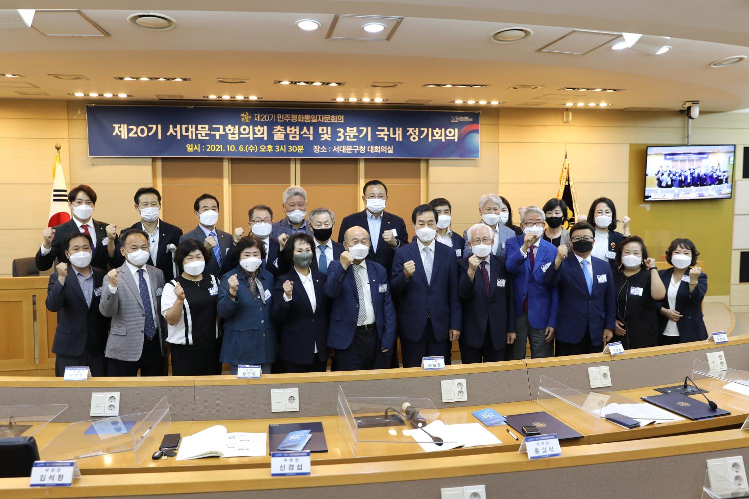 민주평화통일 출범식 4