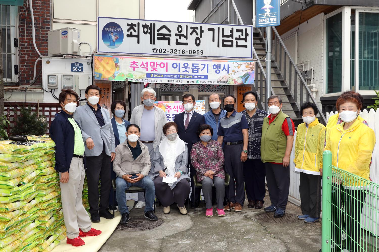 수도암 추석맞이 이웃돕기 행사 2