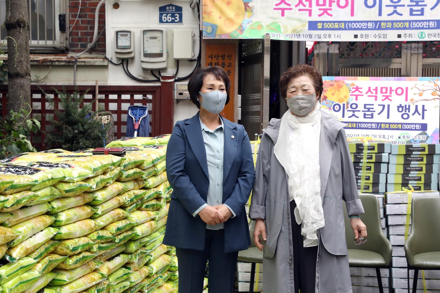 수도암 추석맞이 이웃돕기 행사 5