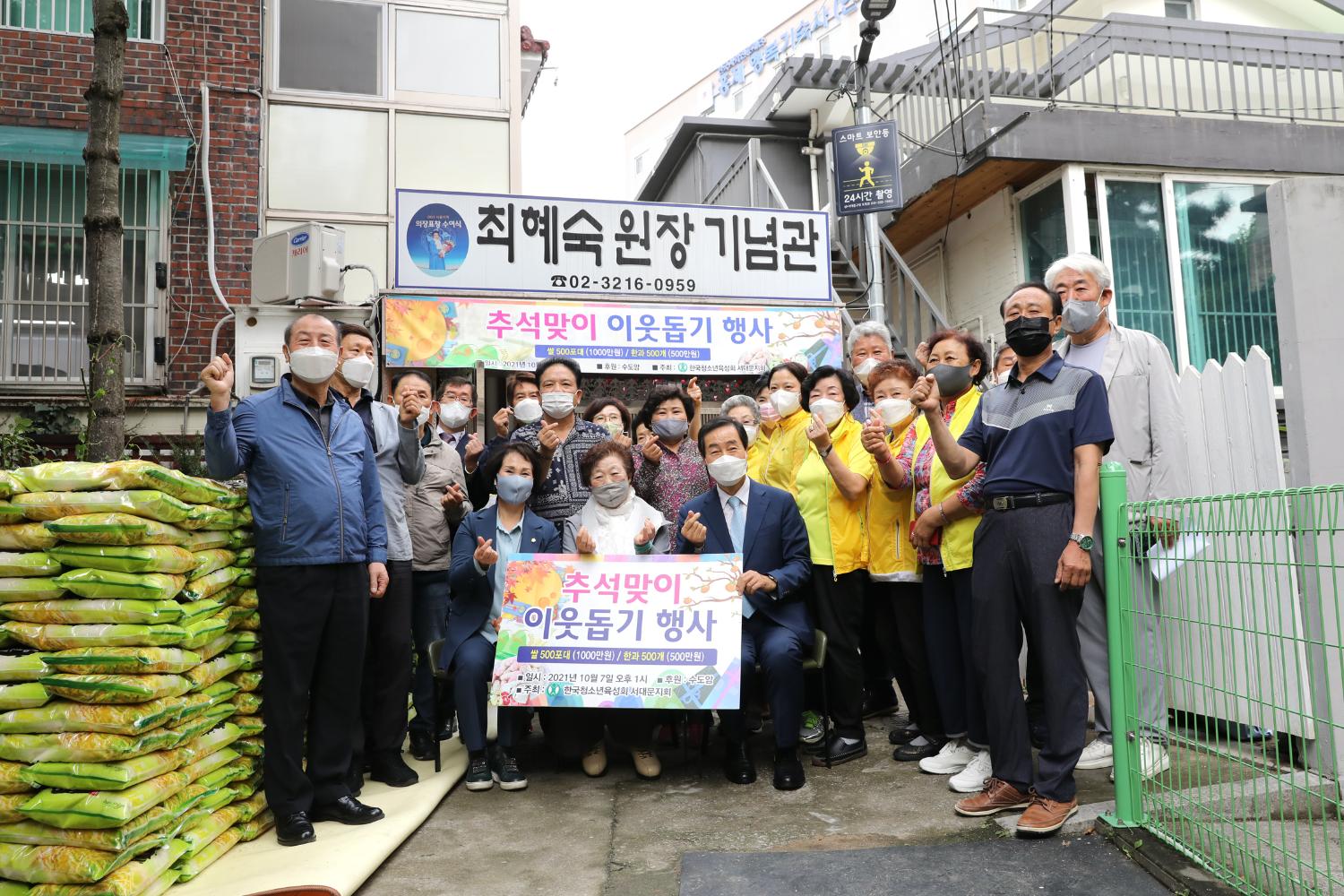 수도암 추석맞이 이웃돕기 행사 11